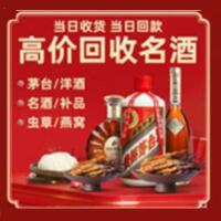 三亚市崖州烟酒回收:茅台酒,酒瓶,洋酒,名酒,冬虫夏草,老酒,三亚市崖州跃国烟酒经营部