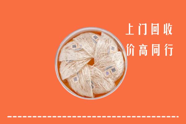 三亚市崖州回收燕窝