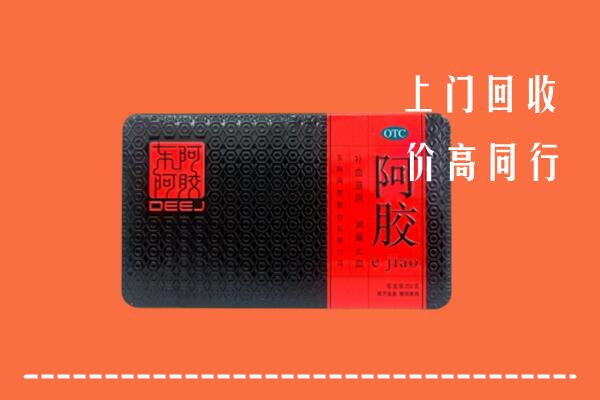 三亚市崖州回收阿胶